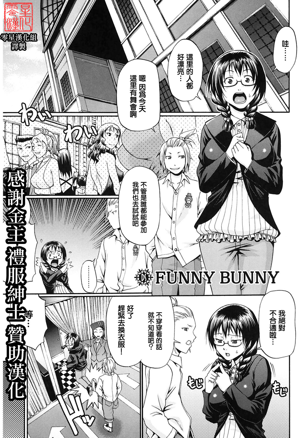 FUNNY BUNNY page 1 full