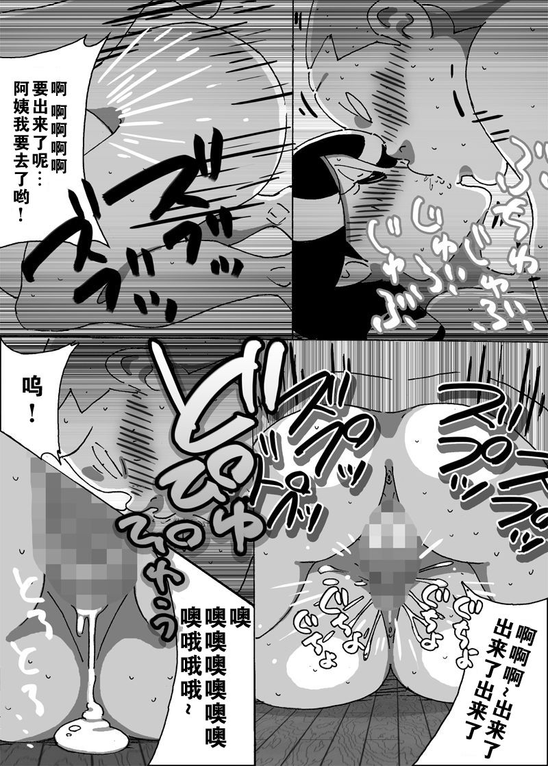 Maseo no Takurami - Musuko ga Suika Wari o Shite Iru Tonari de Chigau Bou o Tsukkomareta Hitozuma page 7 full