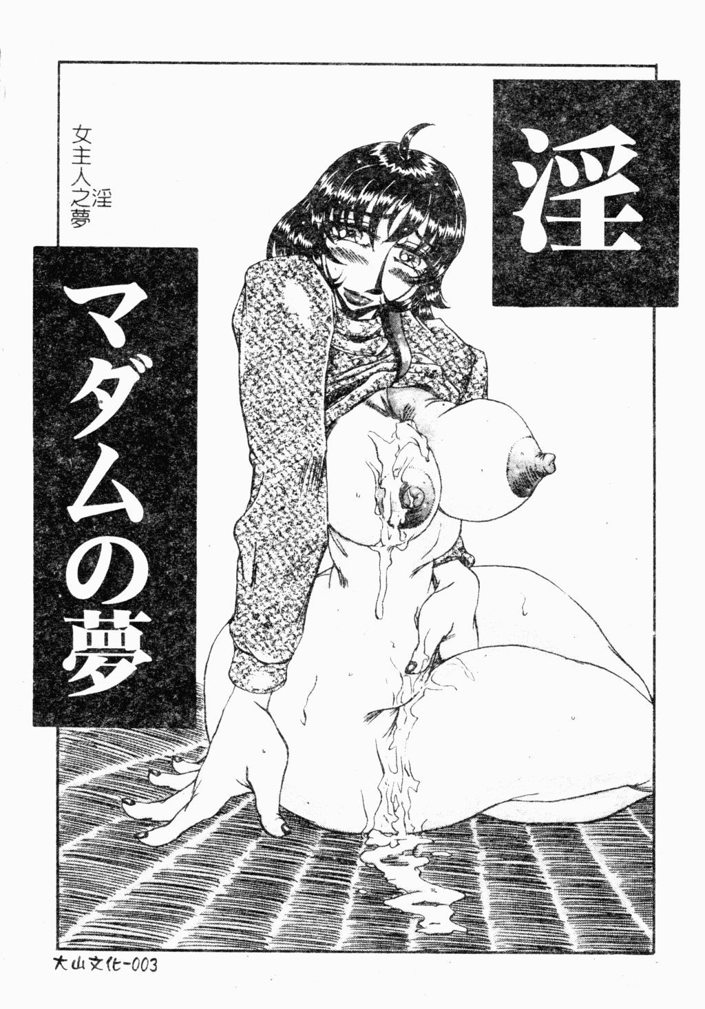 Reidobana page 3 full