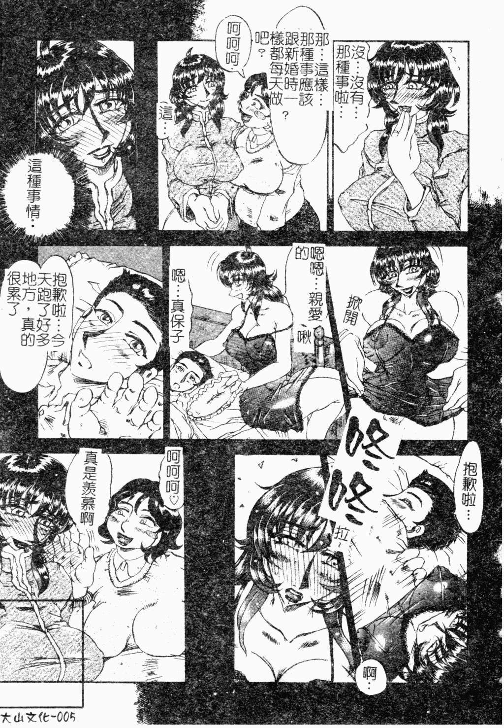 Reidobana page 5 full