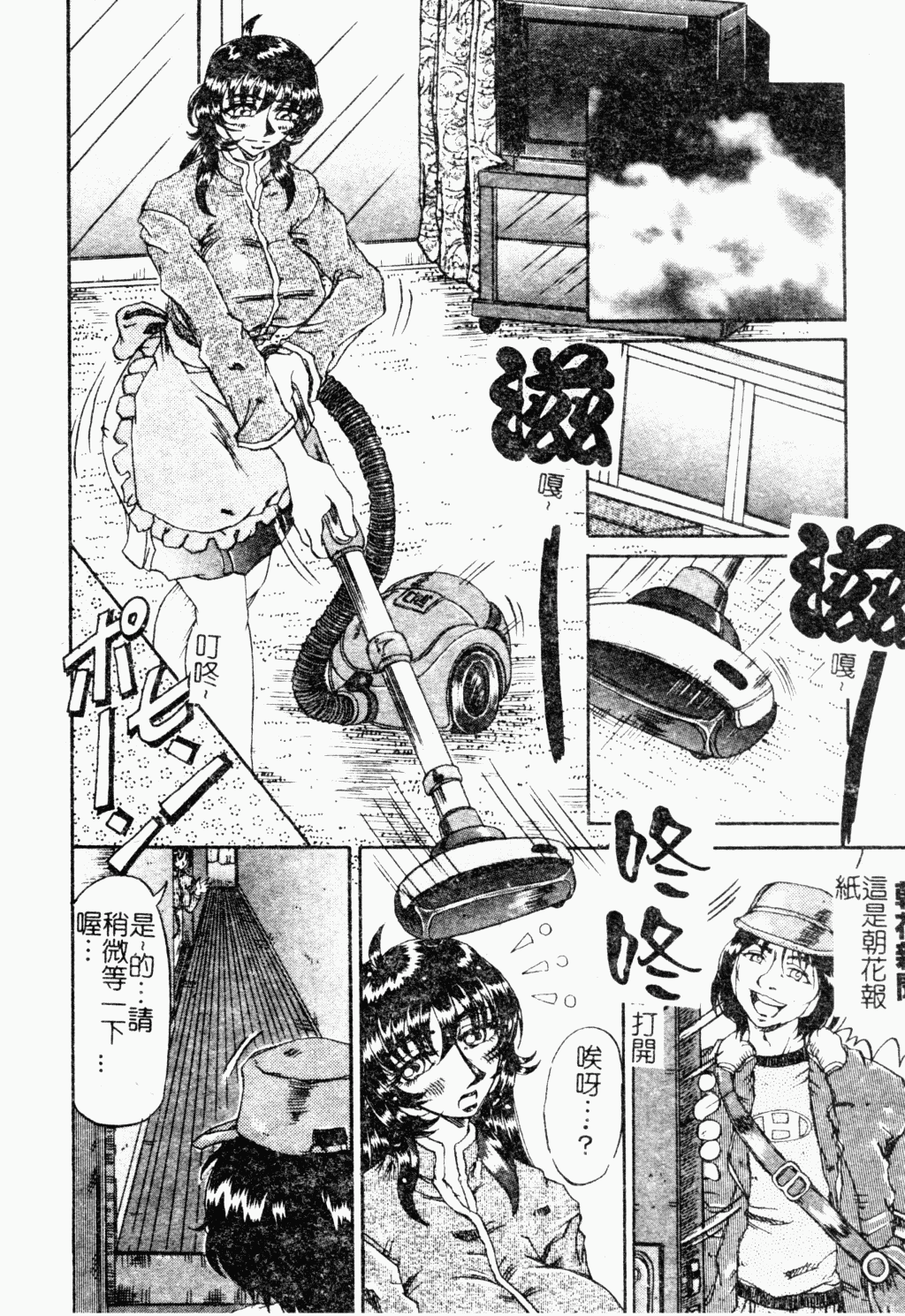 Reidobana page 6 full