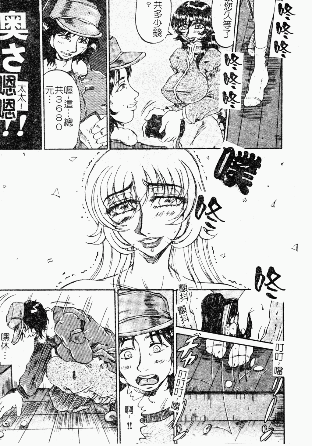 Reidobana page 7 full