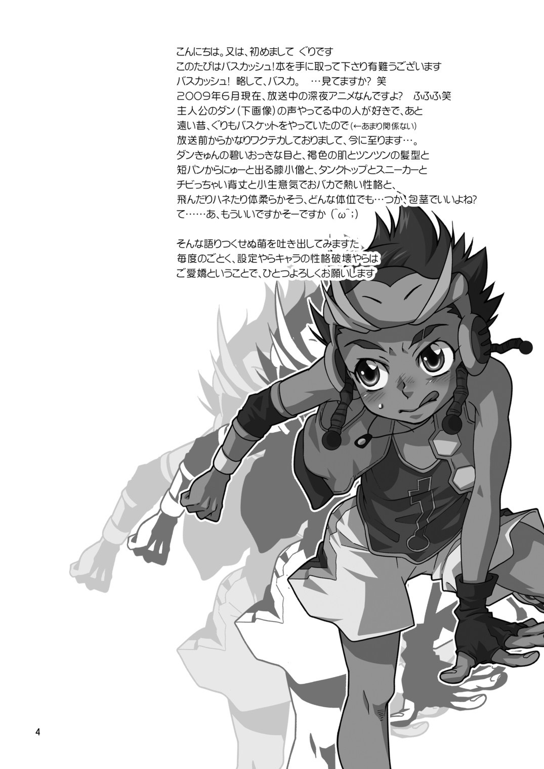 Nothing ventured. Nothing gained! page 4 full