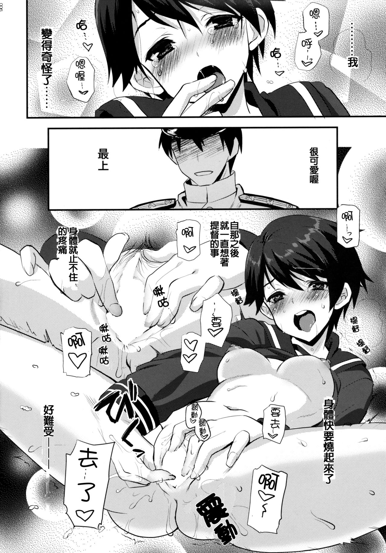 Boyish Mellow page 6 full