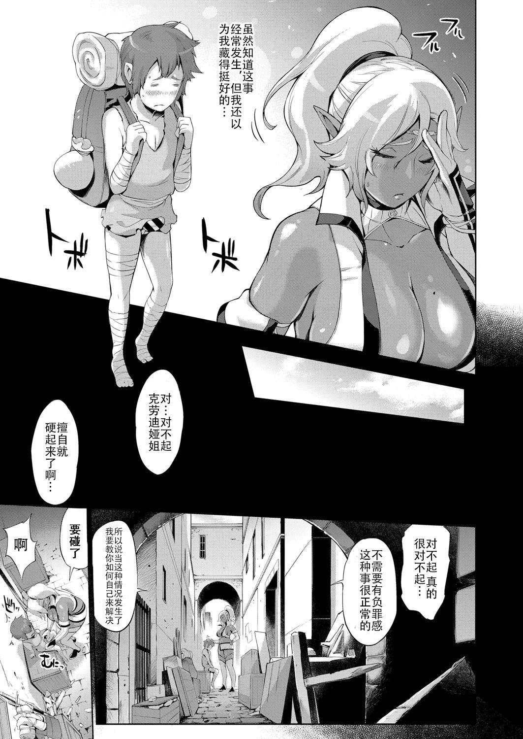 Naji to Claudia page 3 full