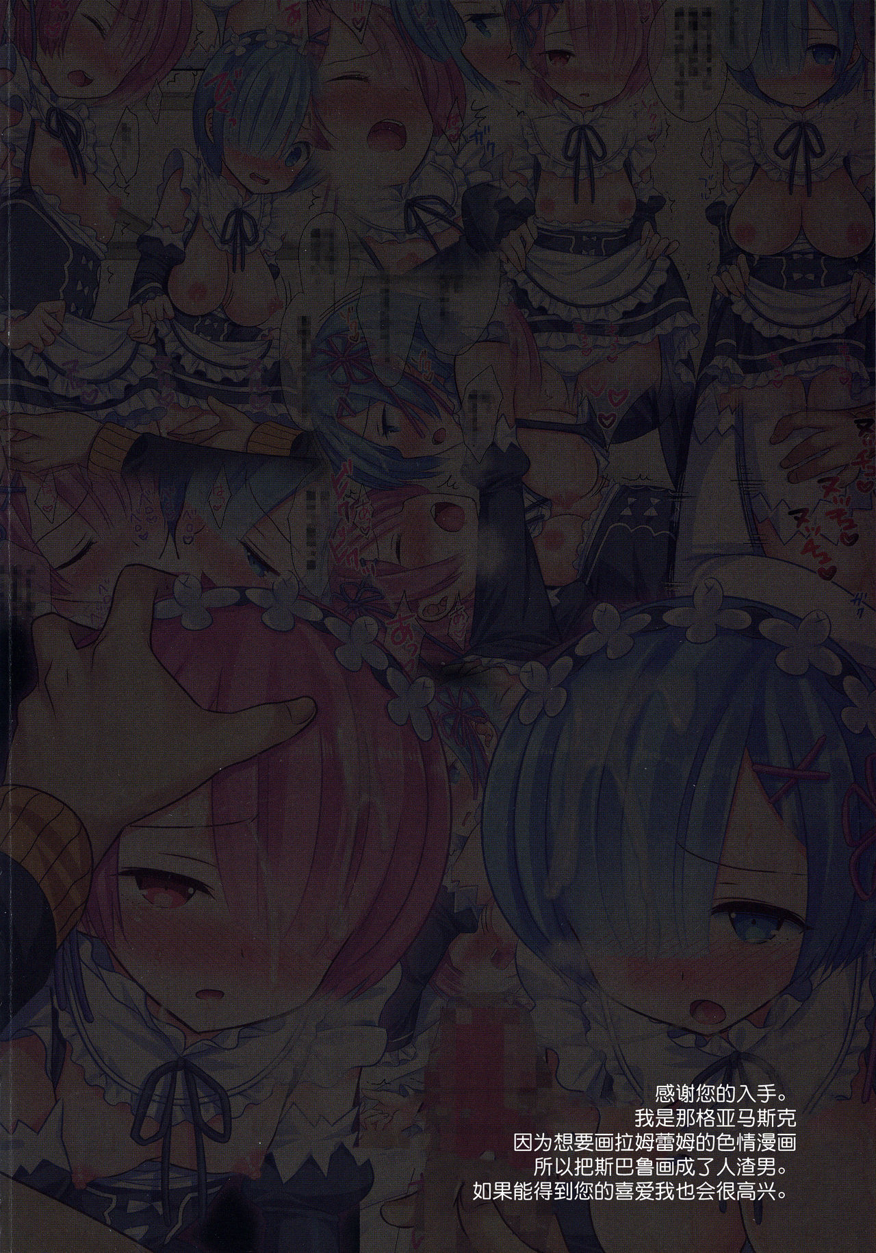 Gohoubi Kai! page 3 full