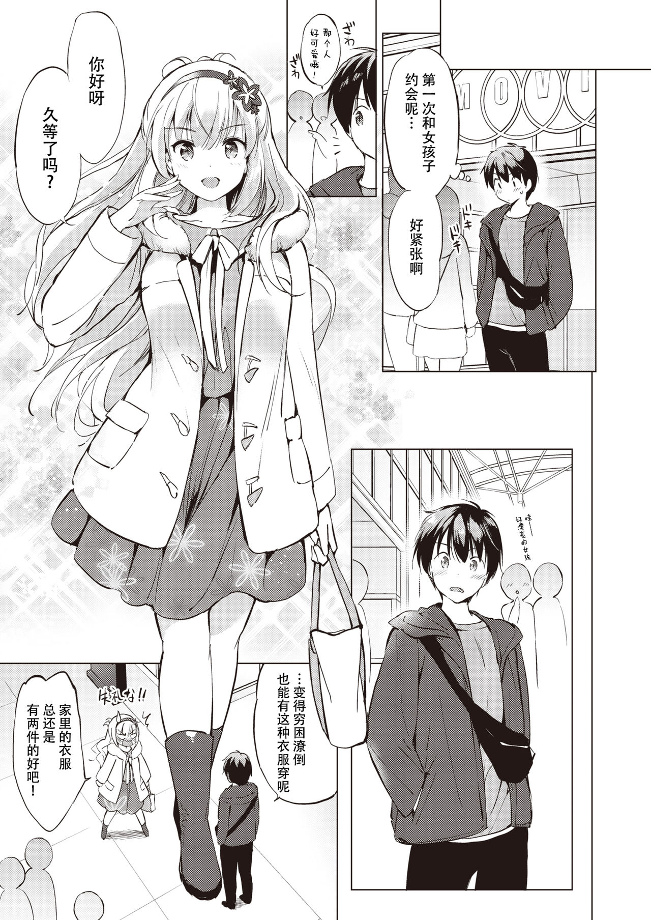 Sekigahara-san wa Tasshitai page 7 full