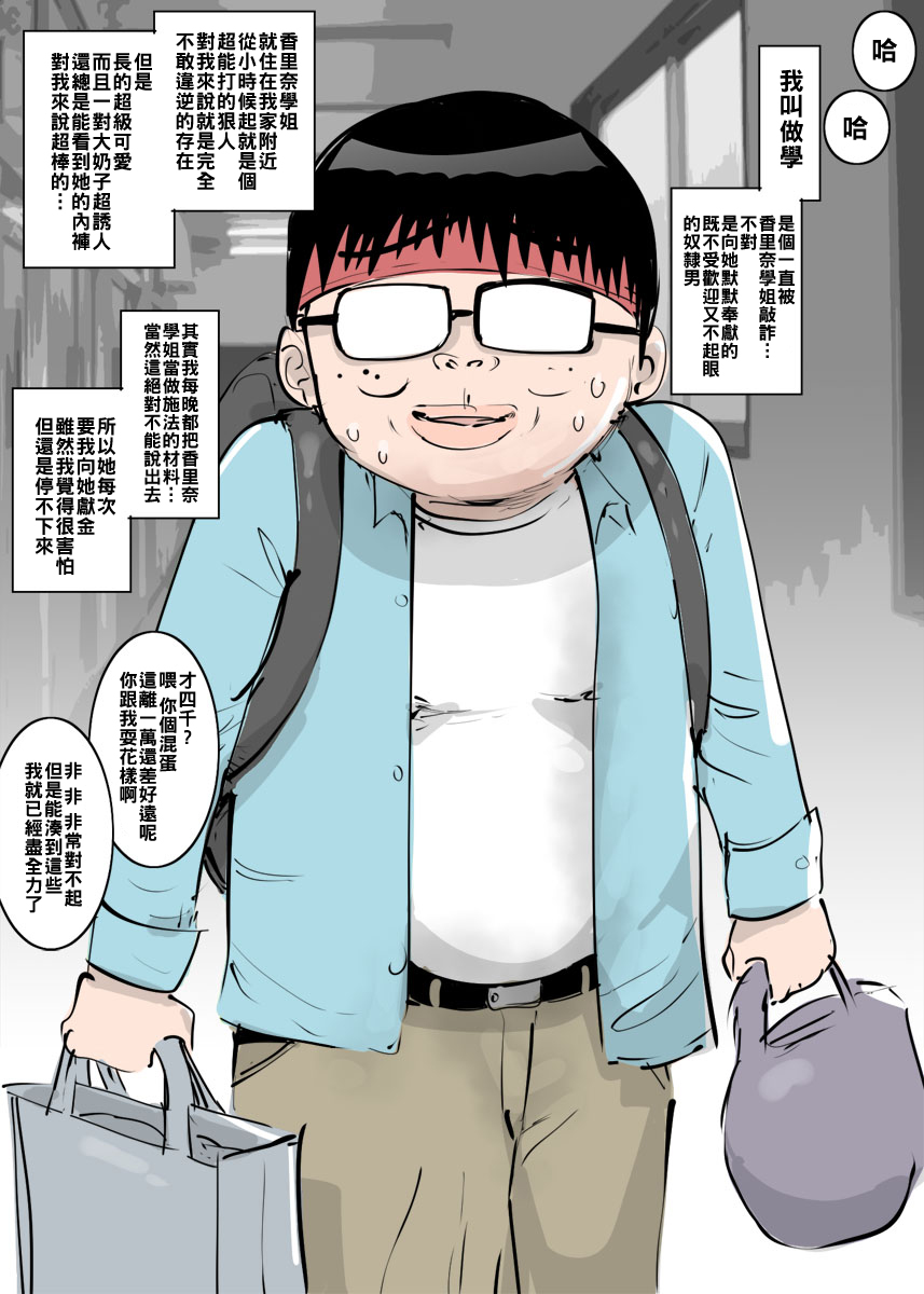 Senpai Gal to Houkago Dosukebe Lesson page 3 full