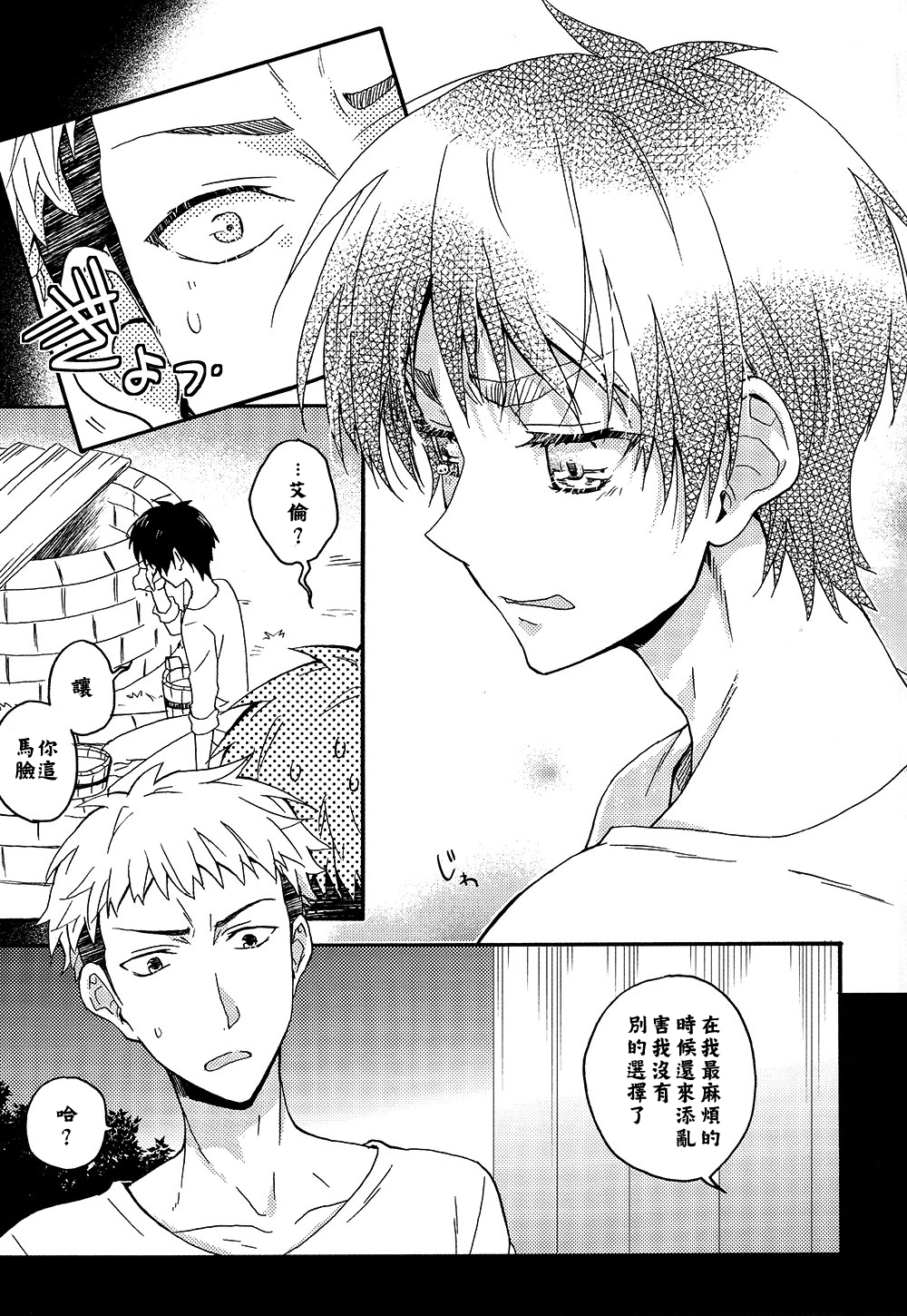 Ore-tachi Tsukiattemasun. Chuuhen | 我們二人開始起了交往 中篇 page 5 full