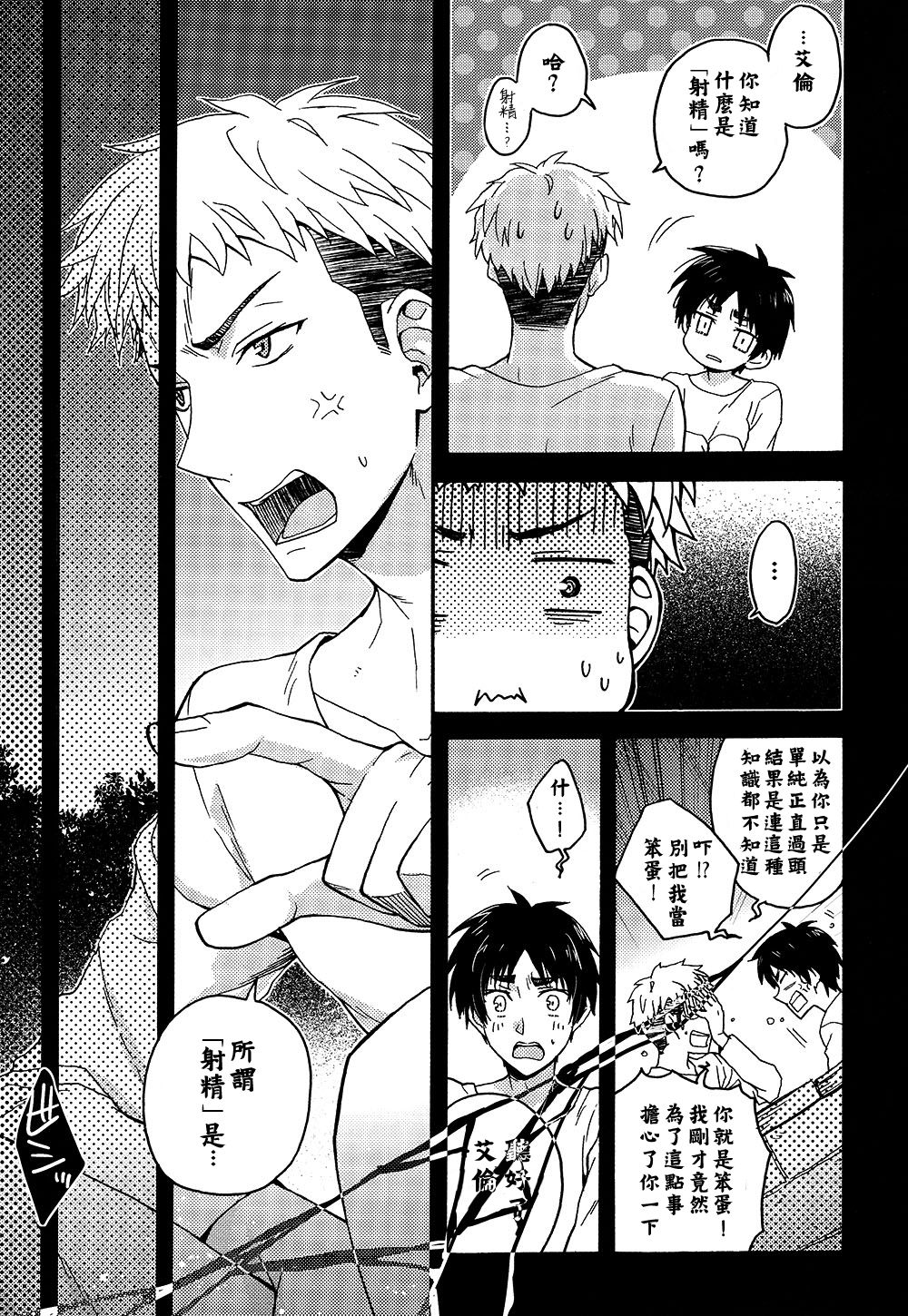 Ore-tachi Tsukiattemasun. Chuuhen | 我們二人開始起了交往 中篇 page 7 full