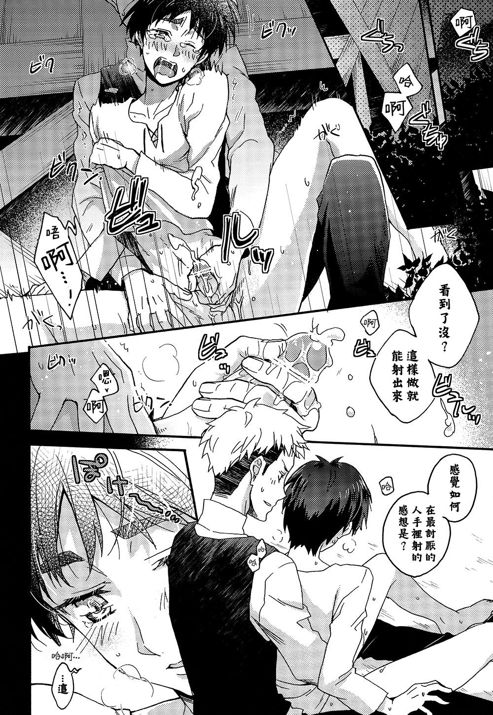 Ore-tachi Tsukiattemasun. Chuuhen | 我們二人開始起了交往 中篇 page 8 full