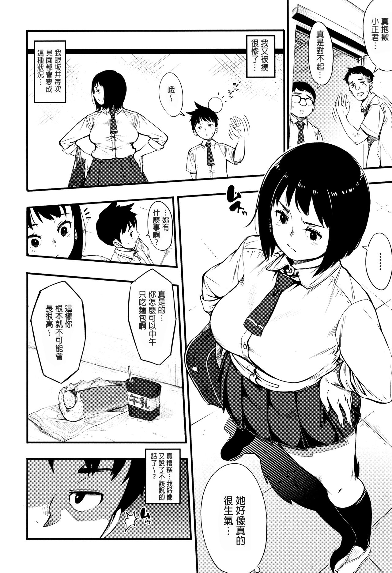 Sunao ni Nareba page 2 full