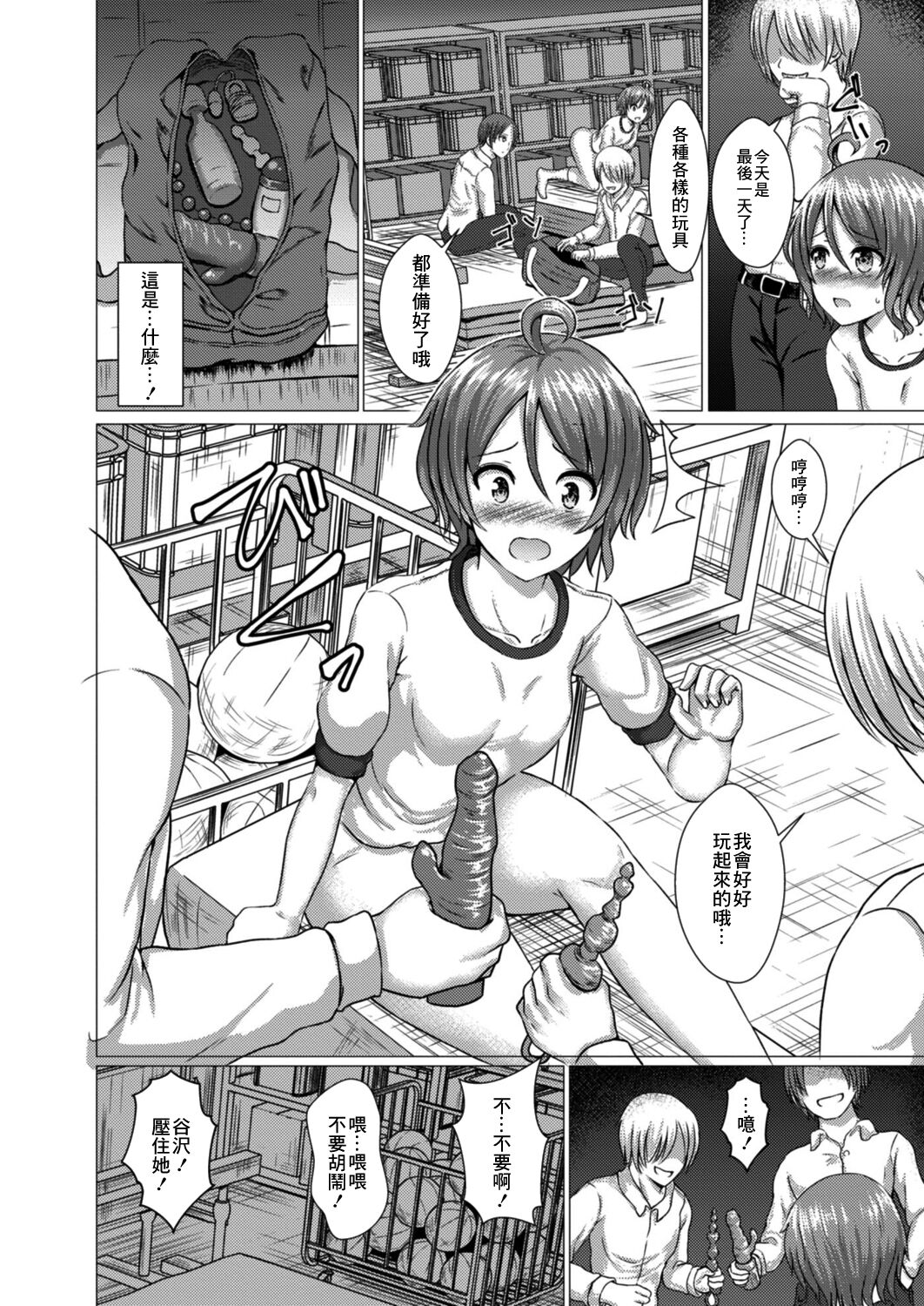 Watashi no Suki na Sensei  2 page 7 full