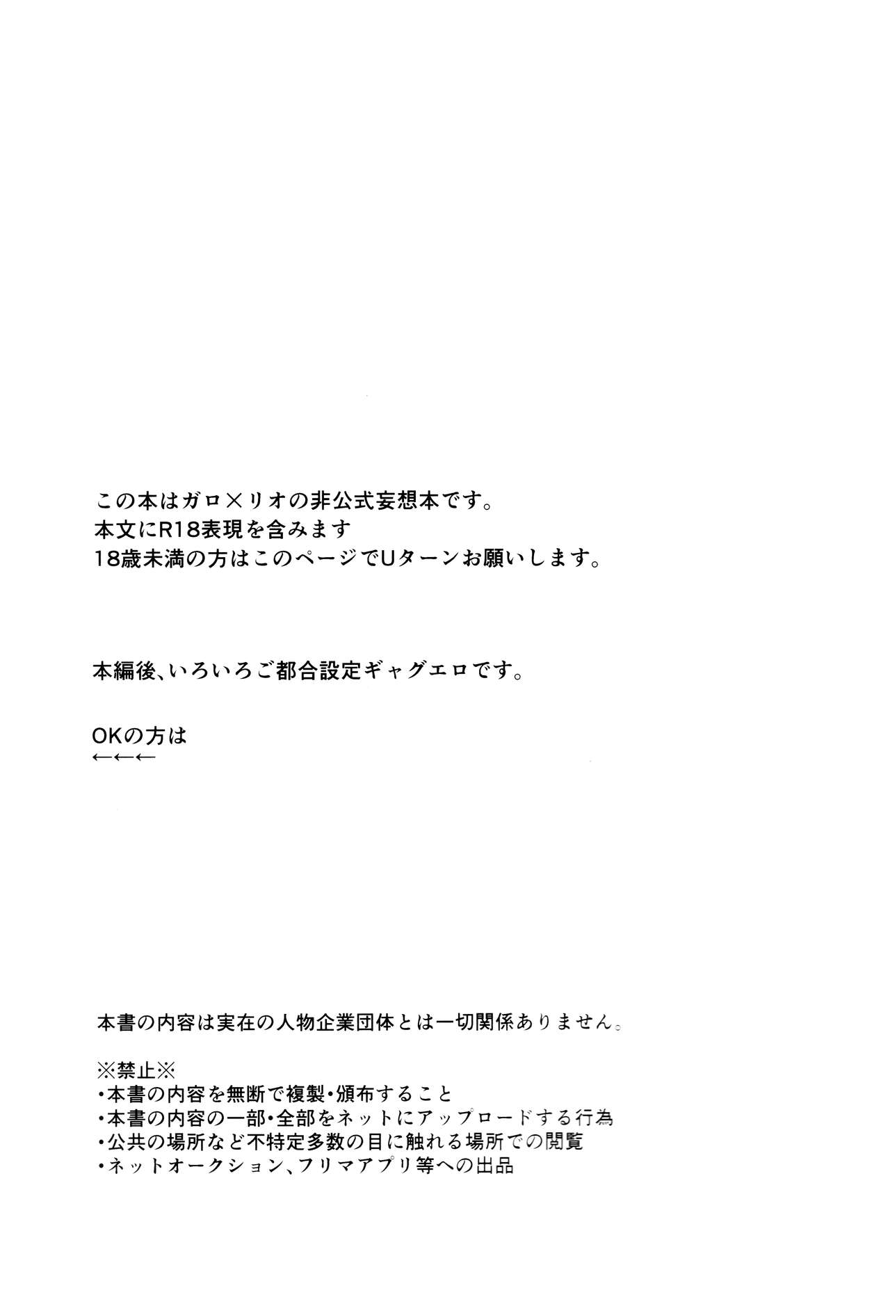 Atsui Heart ni Tojikomete page 3 full