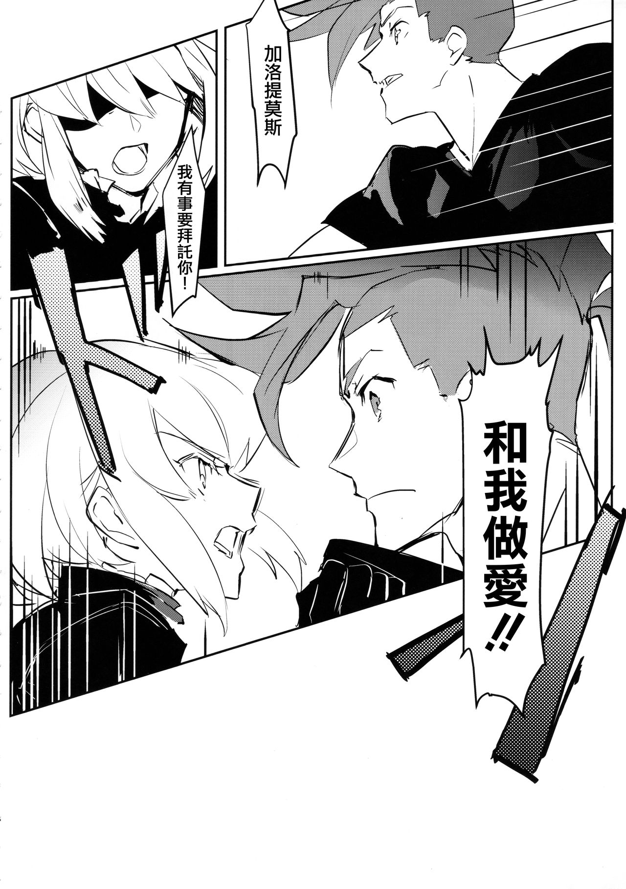 Atsui Heart ni Tojikomete page 8 full