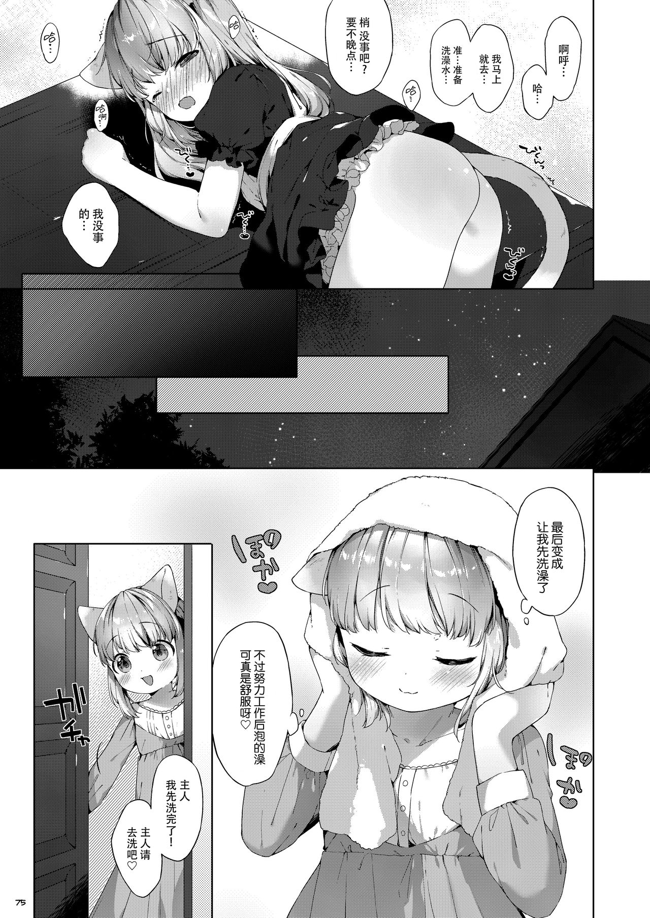 My Little Maid 6 page 4 full