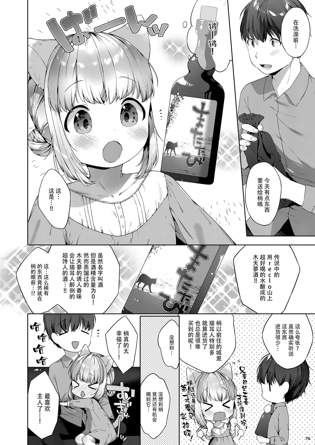 My Little Maid 6 page 5 full