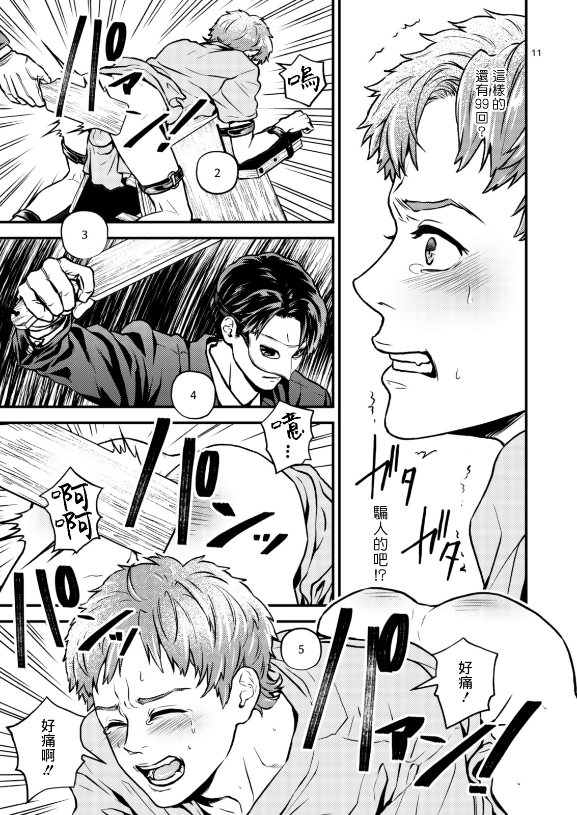 Discipline Spanking ~Oshiri Tataki de Tsumi o Aganau Sekai~ | Discipline Spanking~被打屁股赎罪的世界~ page 10 full