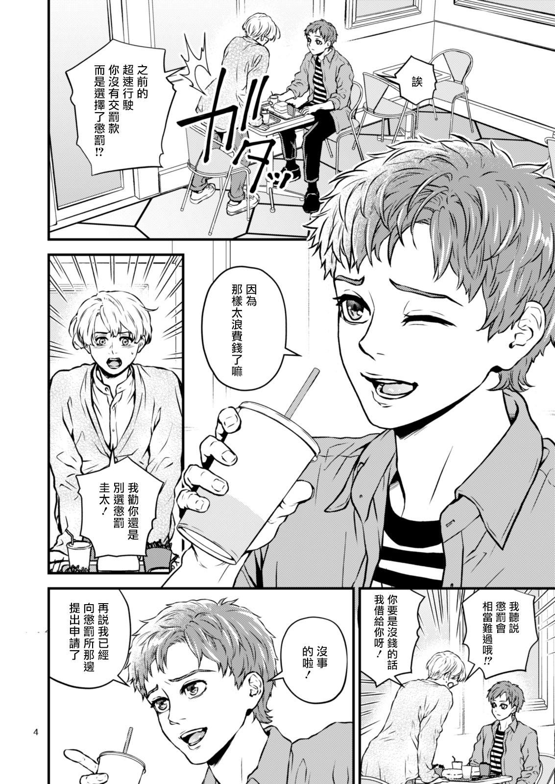 Discipline Spanking ~Oshiri Tataki de Tsumi o Aganau Sekai~ | Discipline Spanking~被打屁股赎罪的世界~ page 3 full