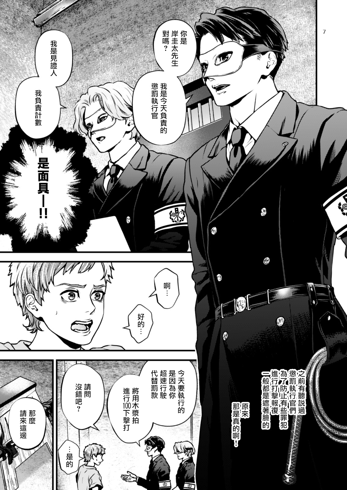 Discipline Spanking ~Oshiri Tataki de Tsumi o Aganau Sekai~ | Discipline Spanking~被打屁股赎罪的世界~ page 6 full