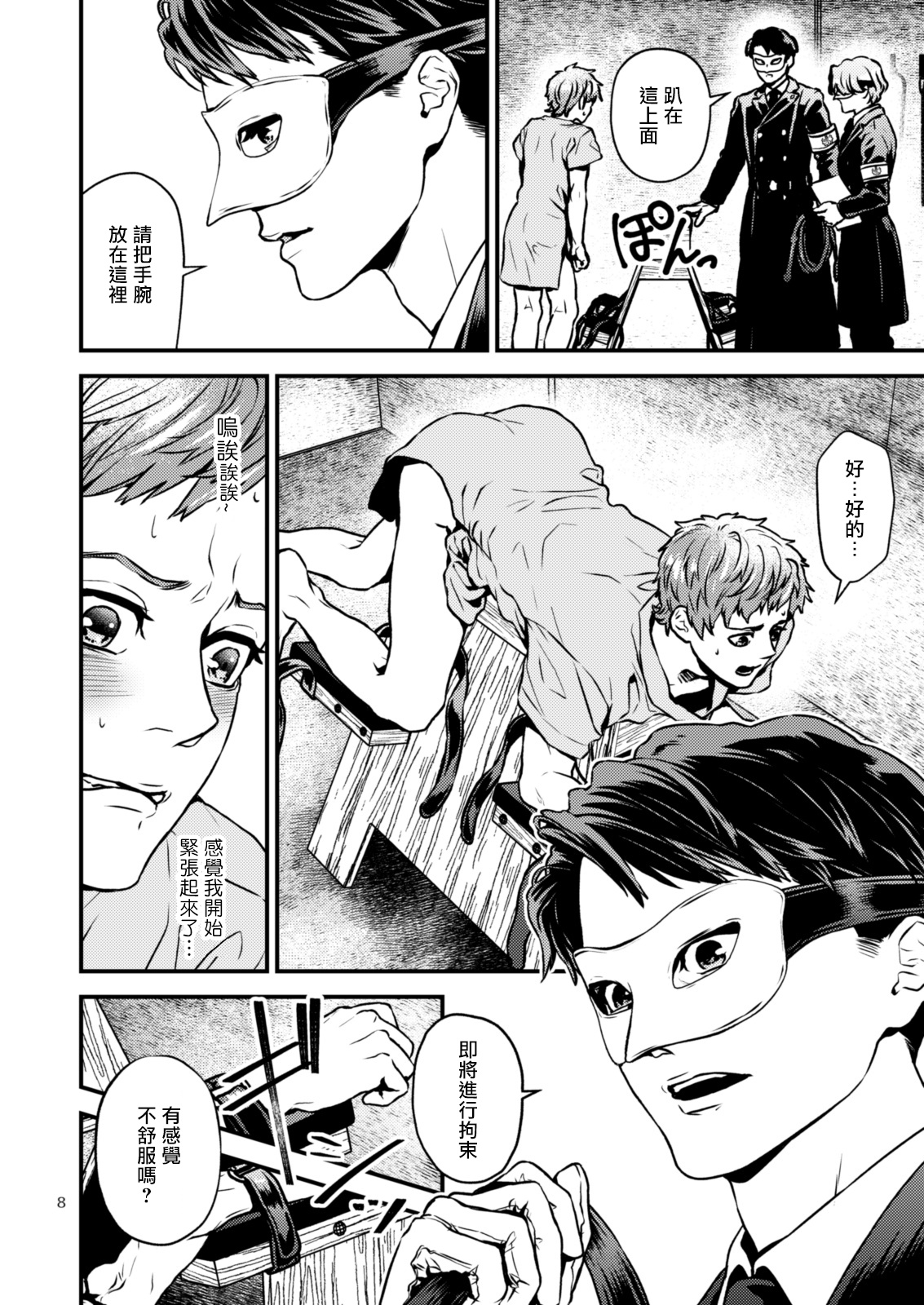 Discipline Spanking ~Oshiri Tataki de Tsumi o Aganau Sekai~ | Discipline Spanking~被打屁股赎罪的世界~ page 7 full