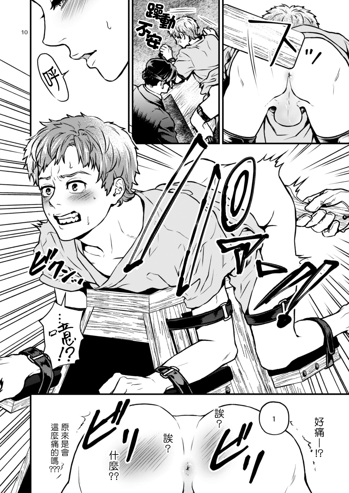 Discipline Spanking ~Oshiri Tataki de Tsumi o Aganau Sekai~ | Discipline Spanking~被打屁股赎罪的世界~ page 9 full