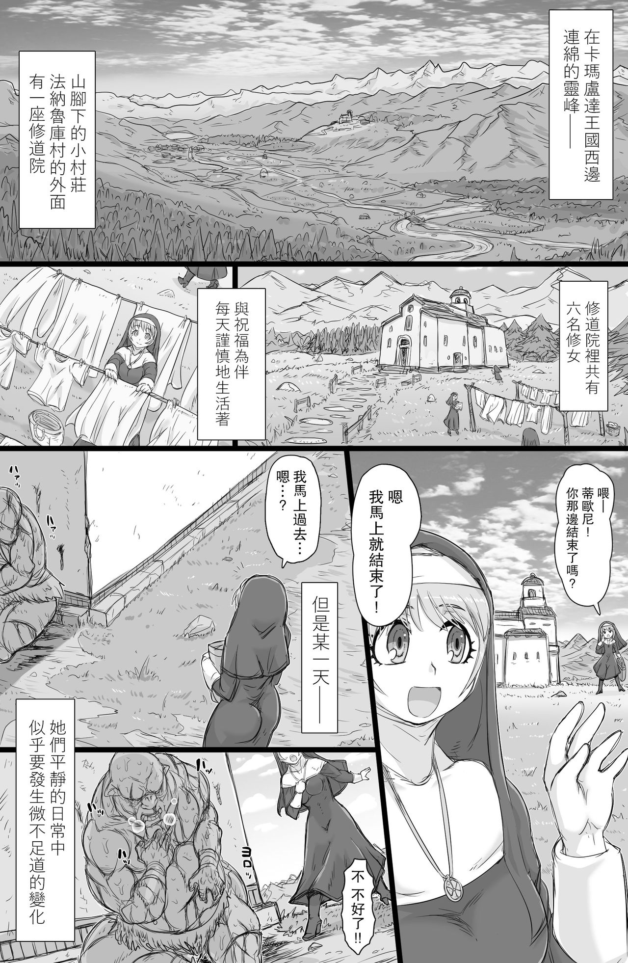 Seikou Inshuku page 2 full