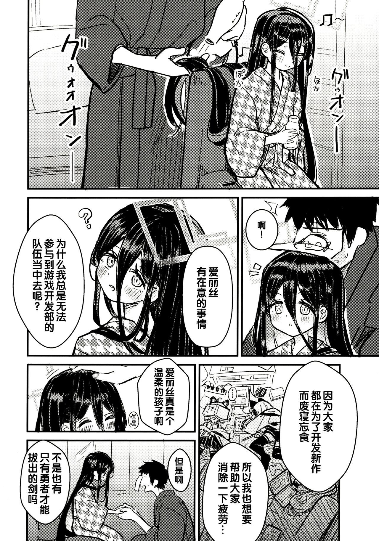 Sensei no Aka-chan Milk wa Alice no Jinkou Shikyuu de Atatamemasu! page 4 full