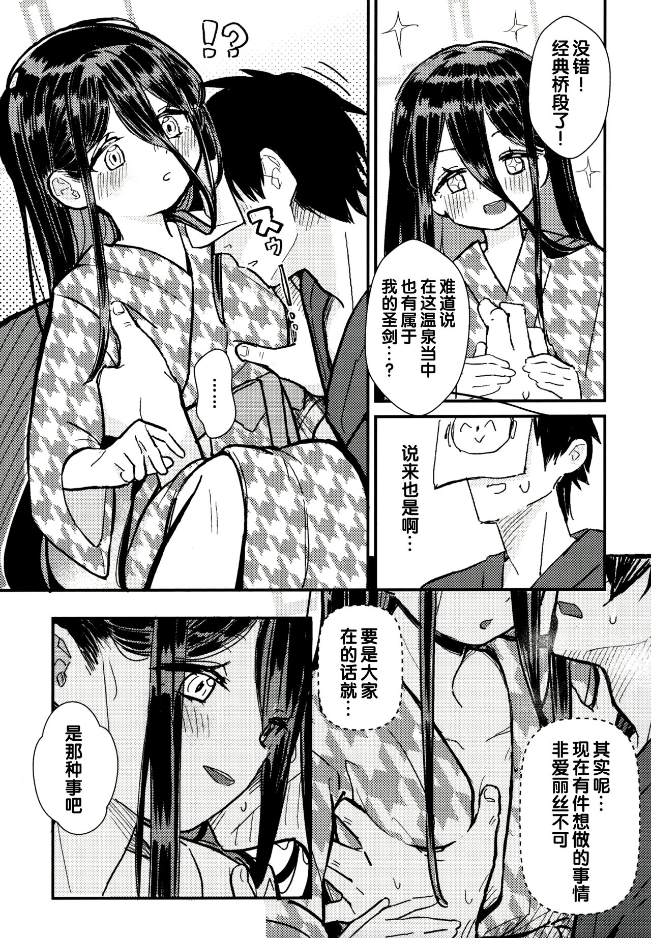 Sensei no Aka-chan Milk wa Alice no Jinkou Shikyuu de Atatamemasu! page 5 full