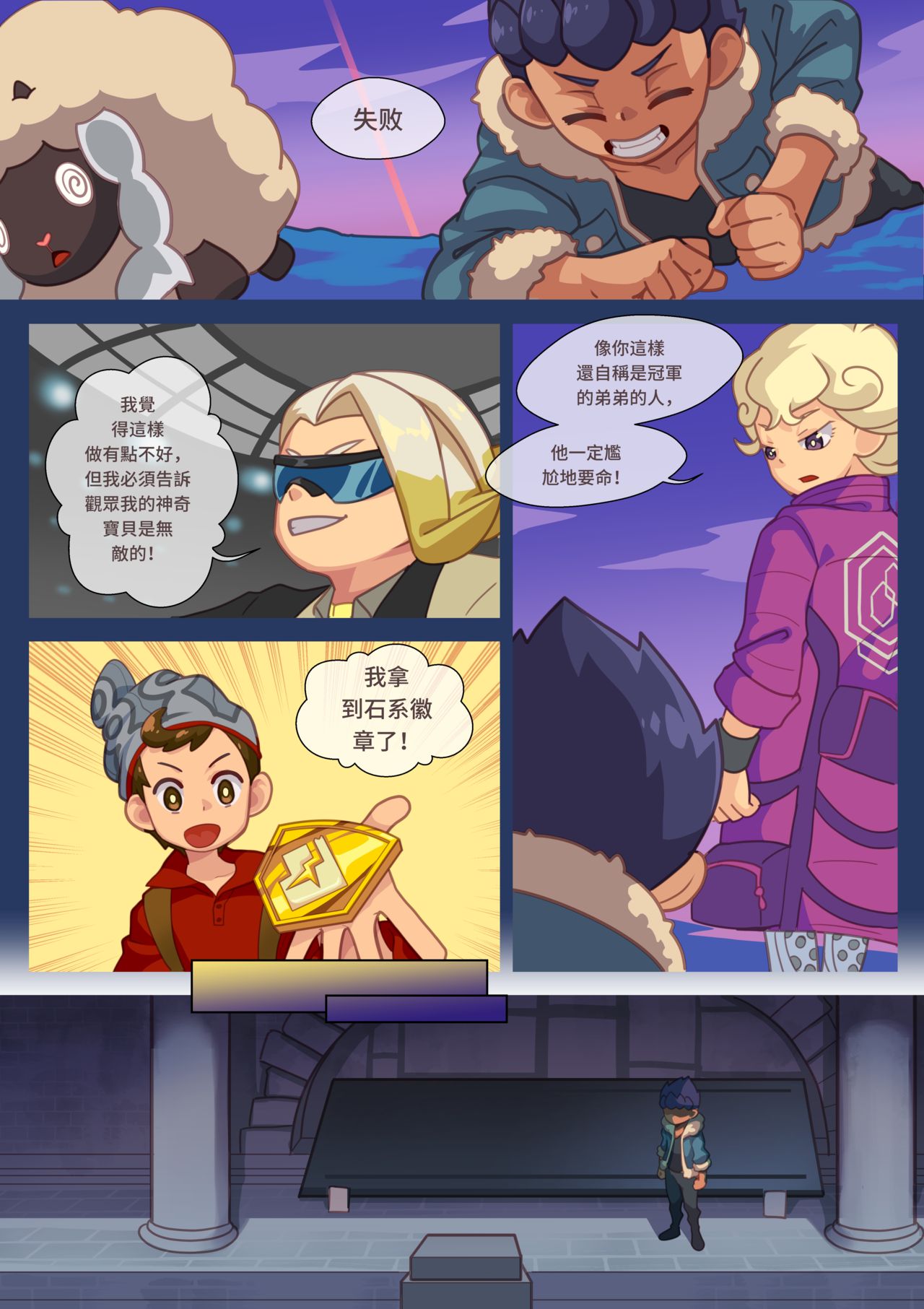 Trainer Trainer page 6 full