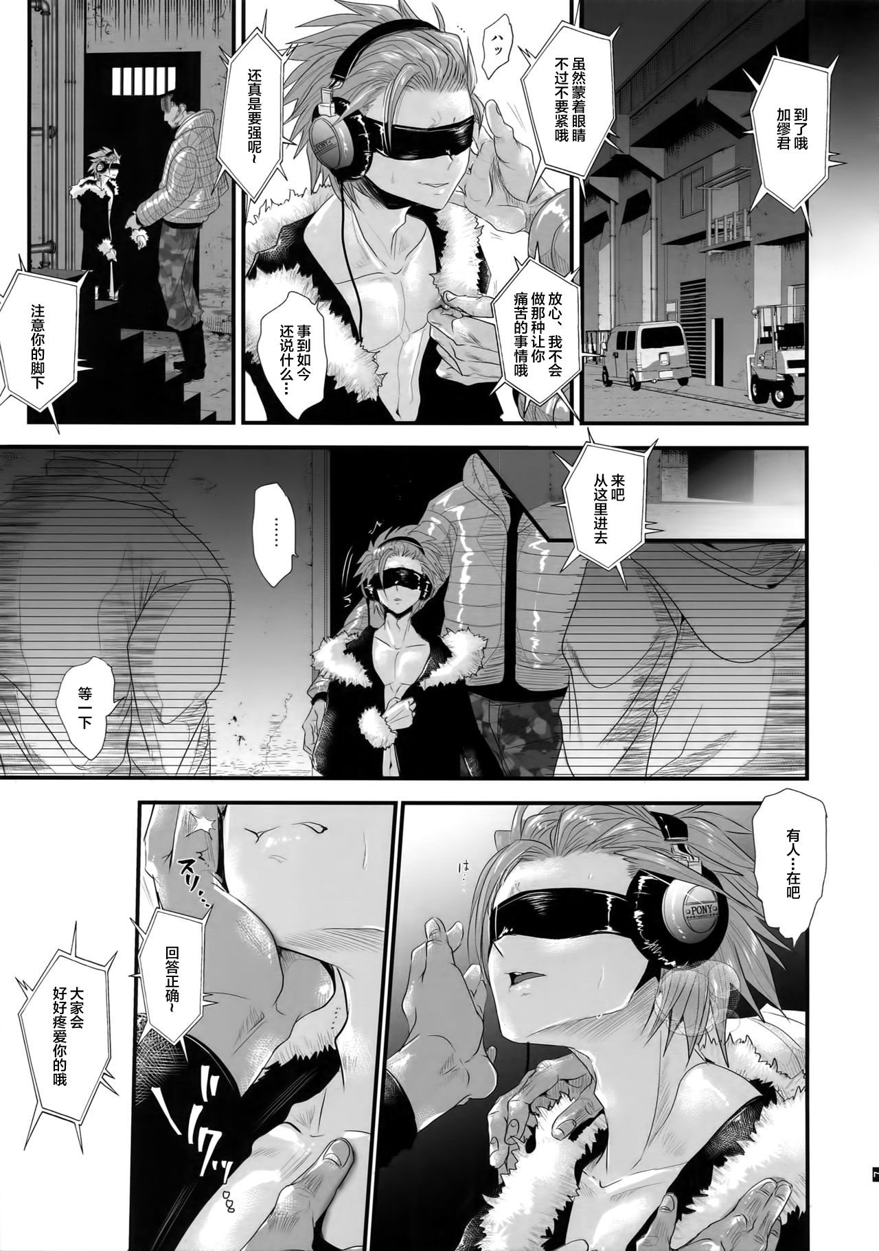 Nou iki ASMR page 8 full