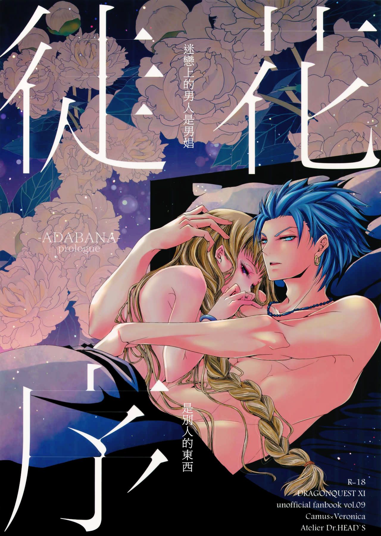 ADABANA Prologue page 1 full