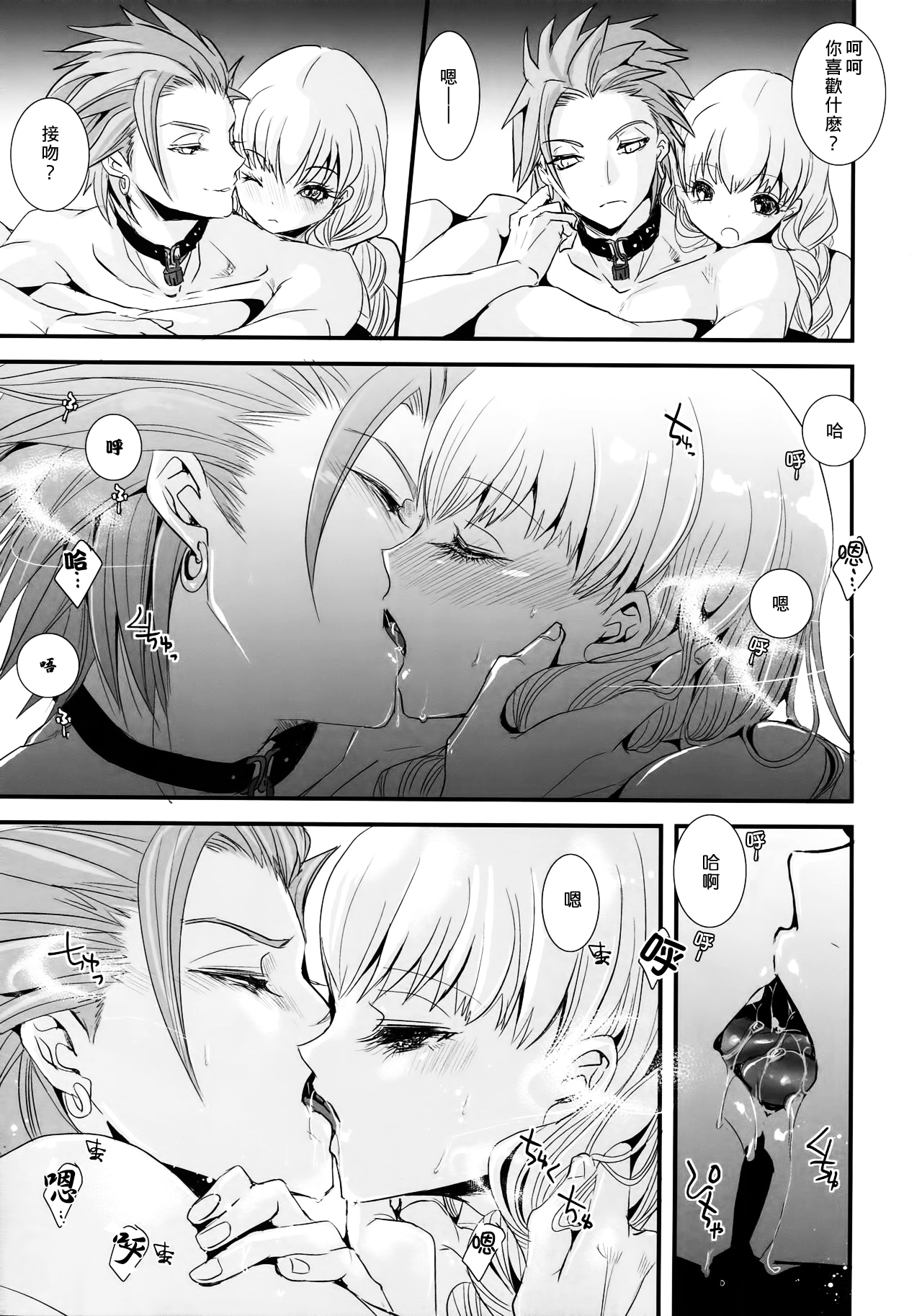 ADABANA Prologue page 10 full