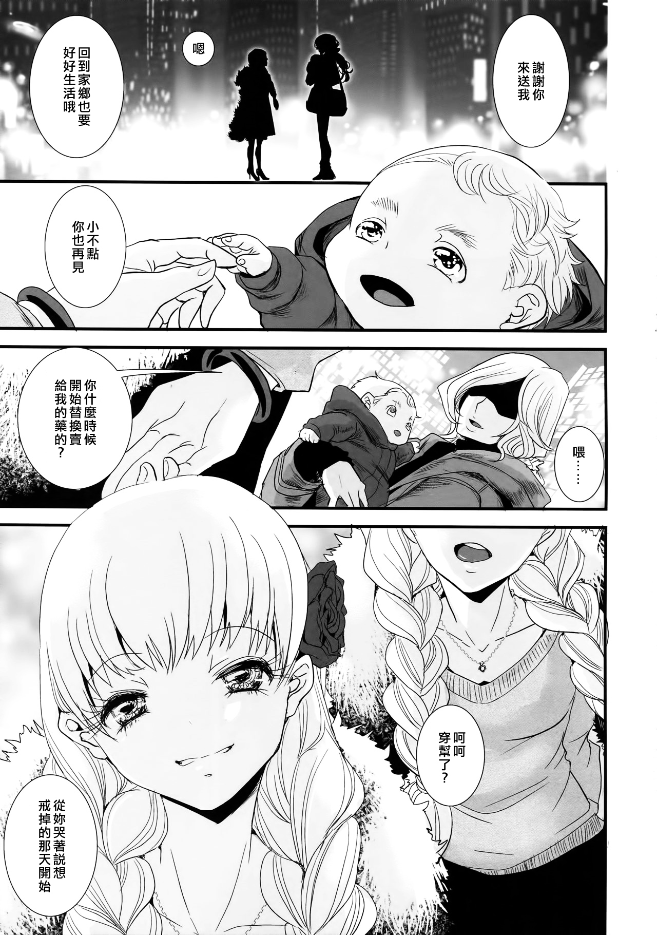 ADABANA Prologue page 2 full