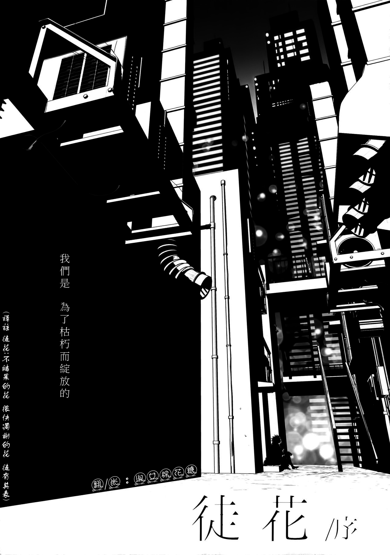 ADABANA Prologue page 4 full