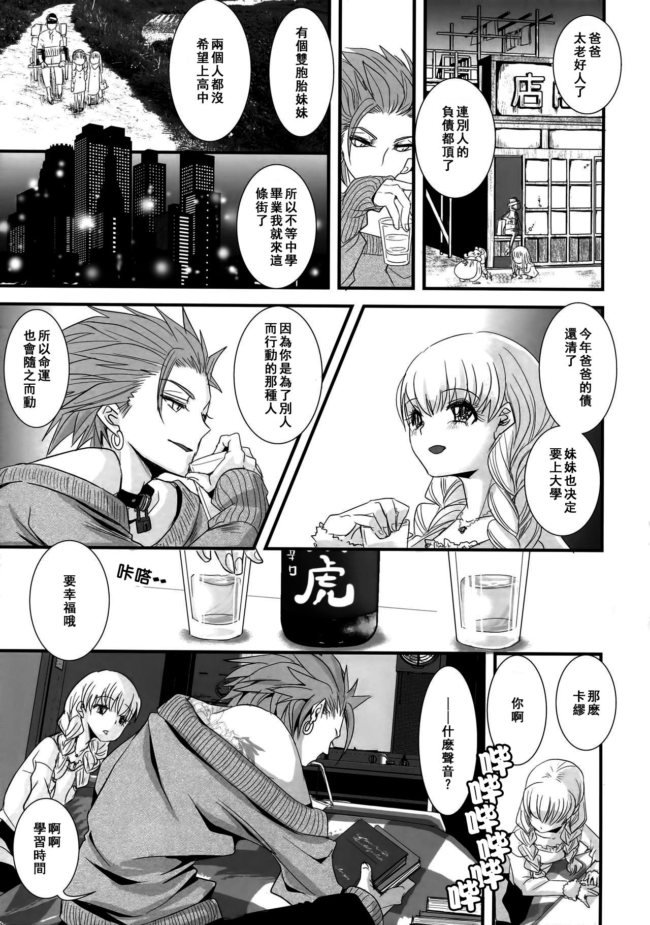 ADABANA Prologue page 6 full