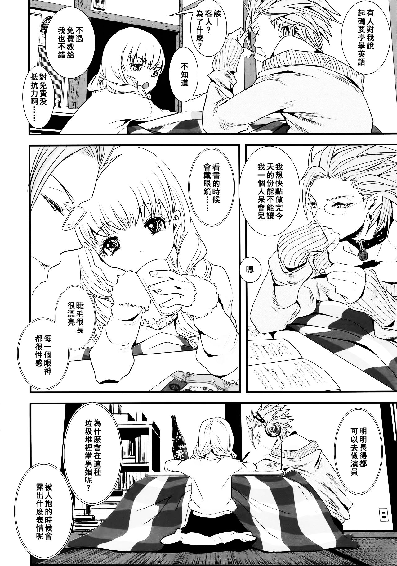 ADABANA Prologue page 7 full