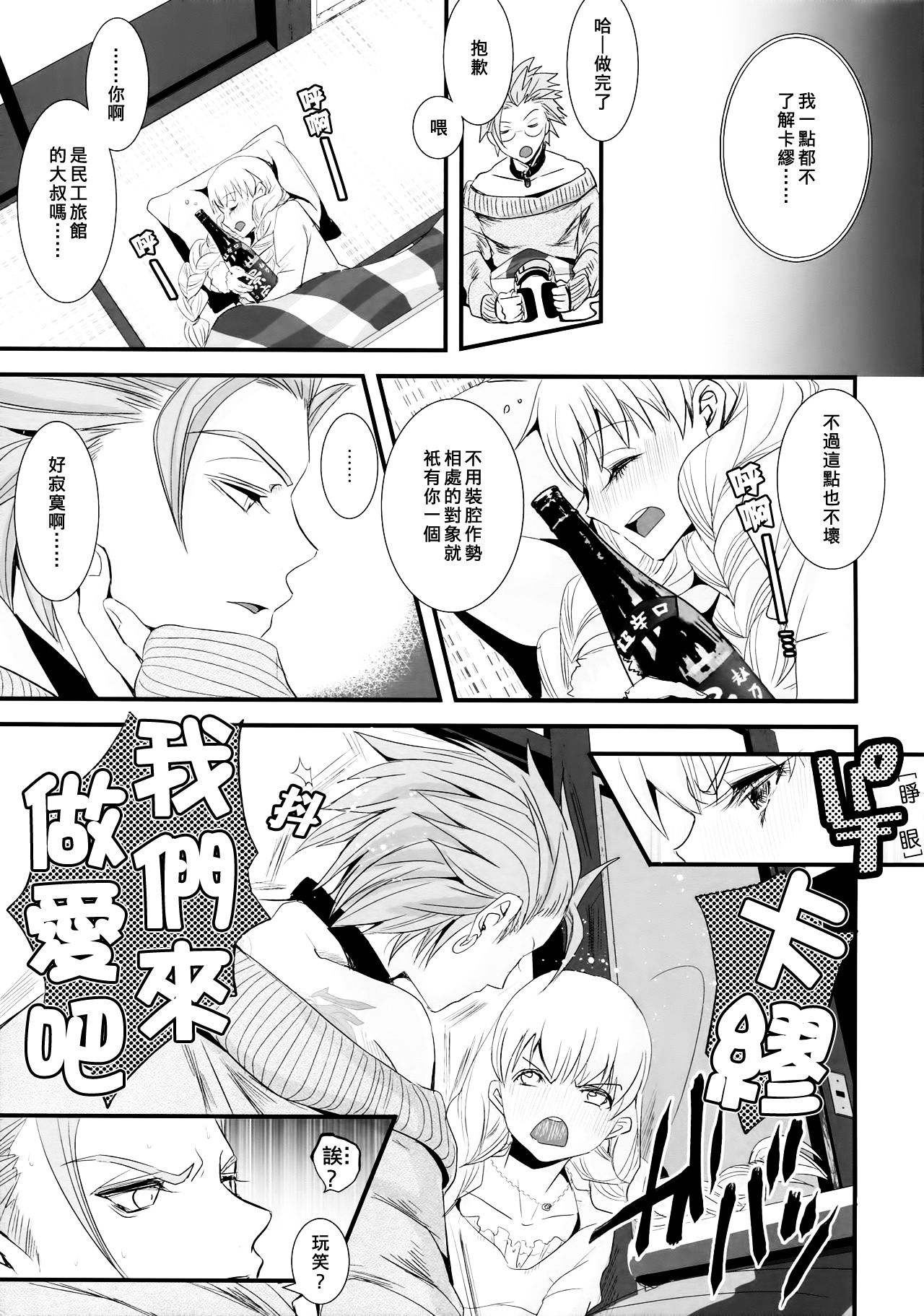 ADABANA Prologue page 8 full