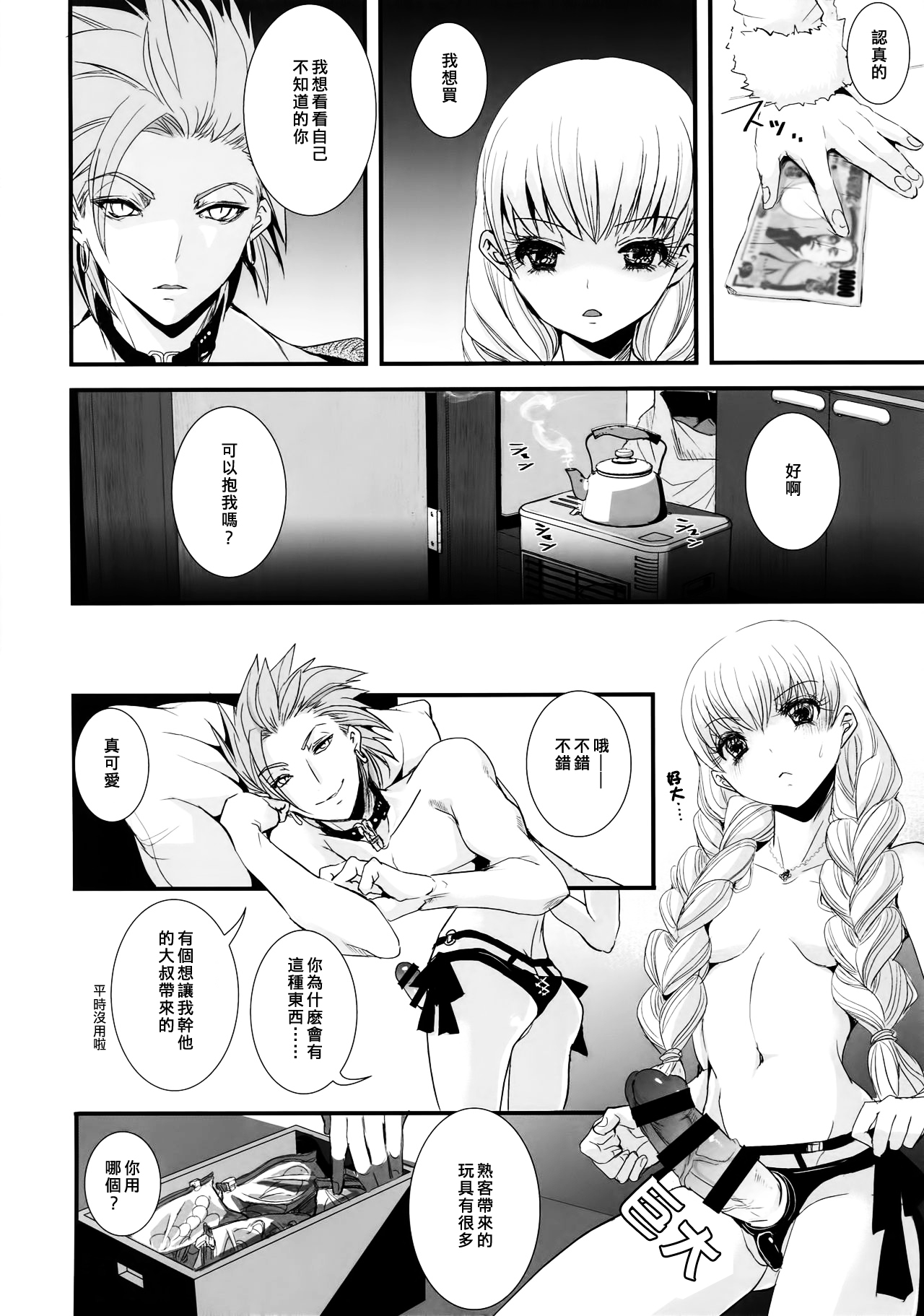 ADABANA Prologue page 9 full