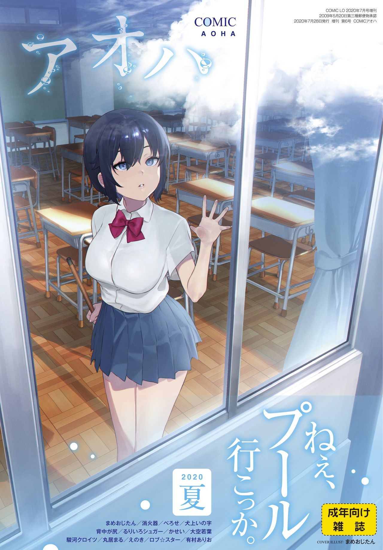 Secret Mind page 2 full