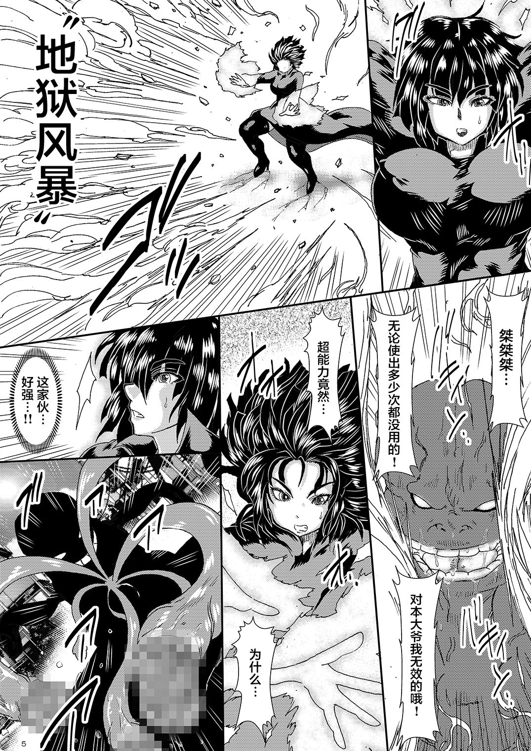 IN RAN-WOMEN Kairaku ni Ochiru Shimai page 4 full