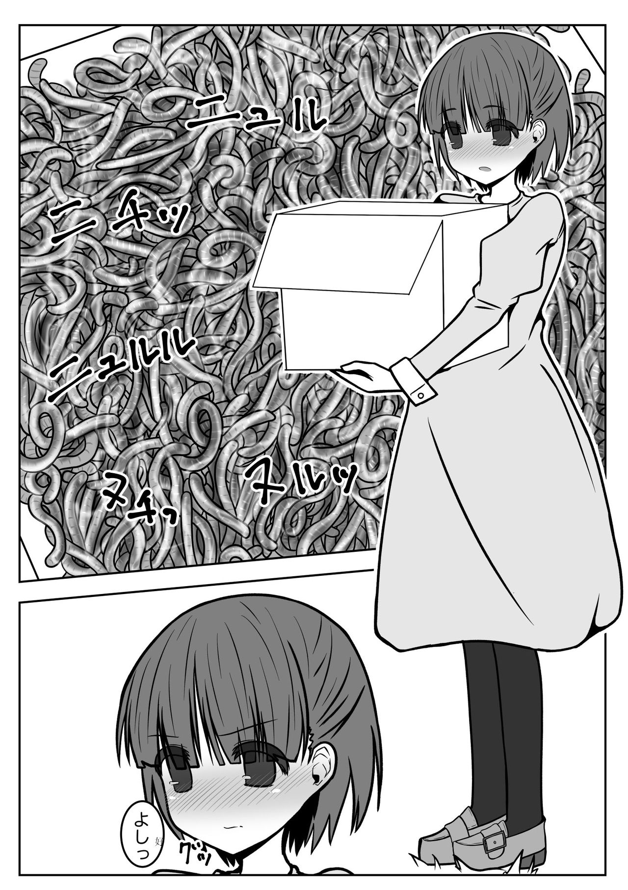 Mimizu Senbiki, Hako no Naka! page 8 full