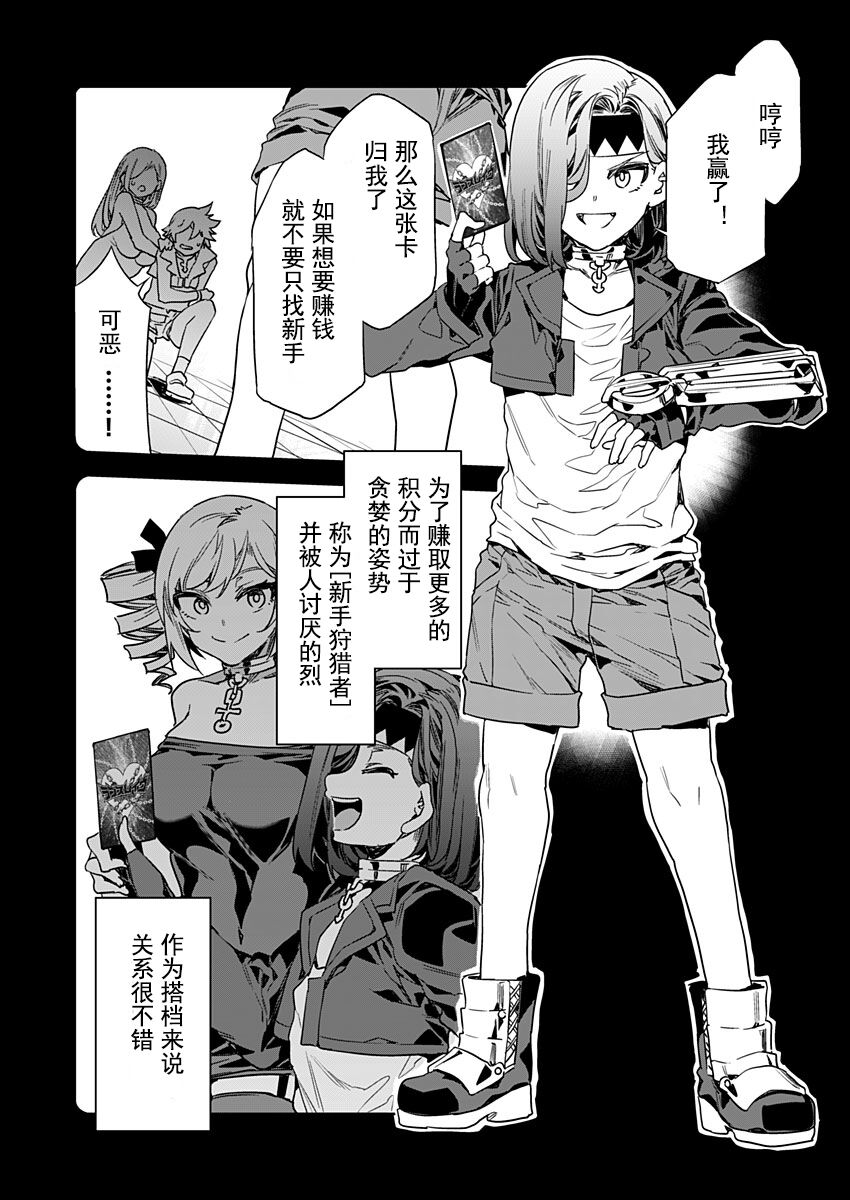 Luvslave Ch. 16 page 4 full