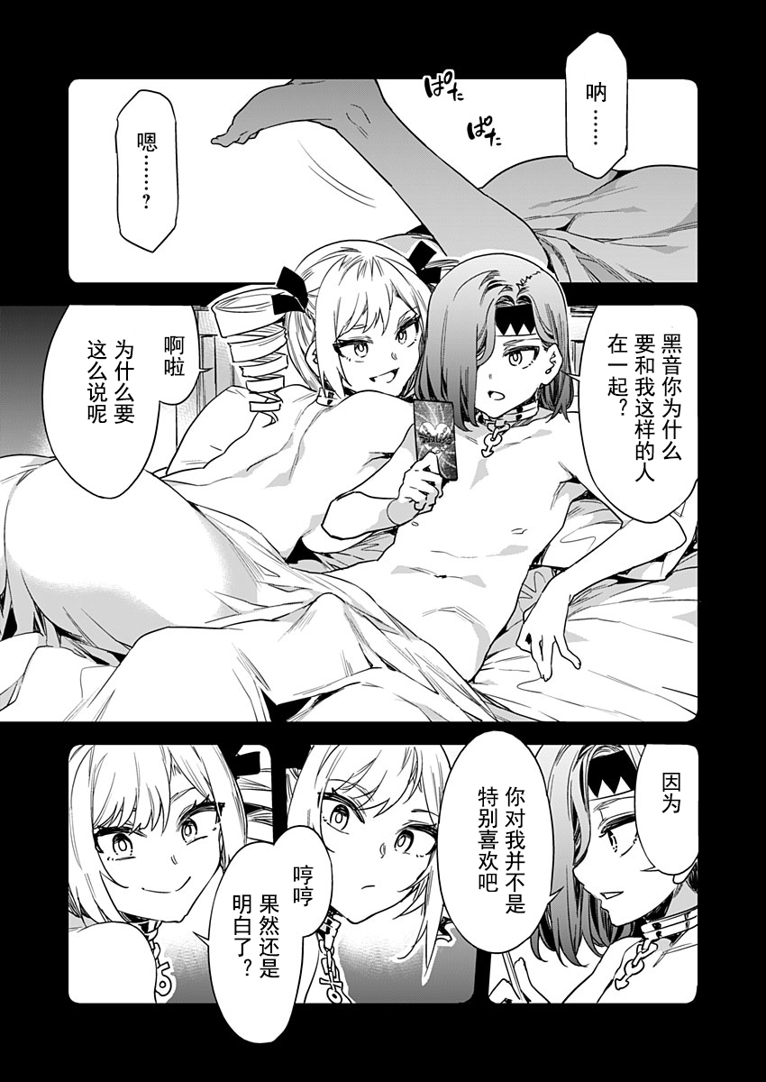 Luvslave Ch. 16 page 5 full