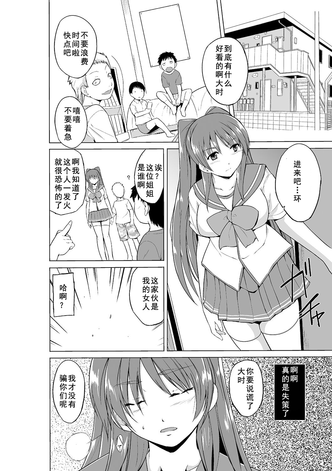 Yowami o Nigirareta Tamaki ga Kusogaki no Kanojo ni Naru Hanashi page 6 full