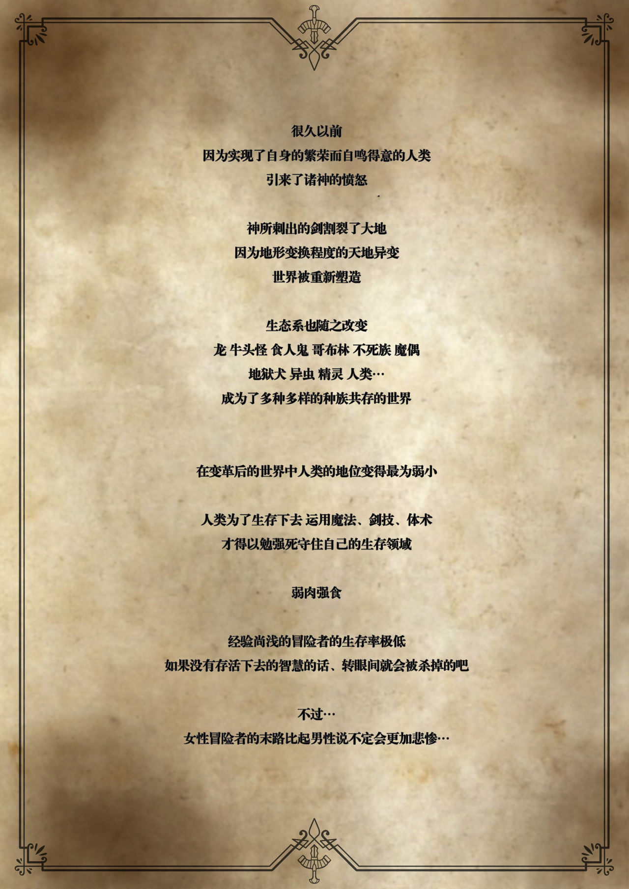 Kakedashi Boukensha no Matsuro 1  Onna Kishi Minarai page 4 full