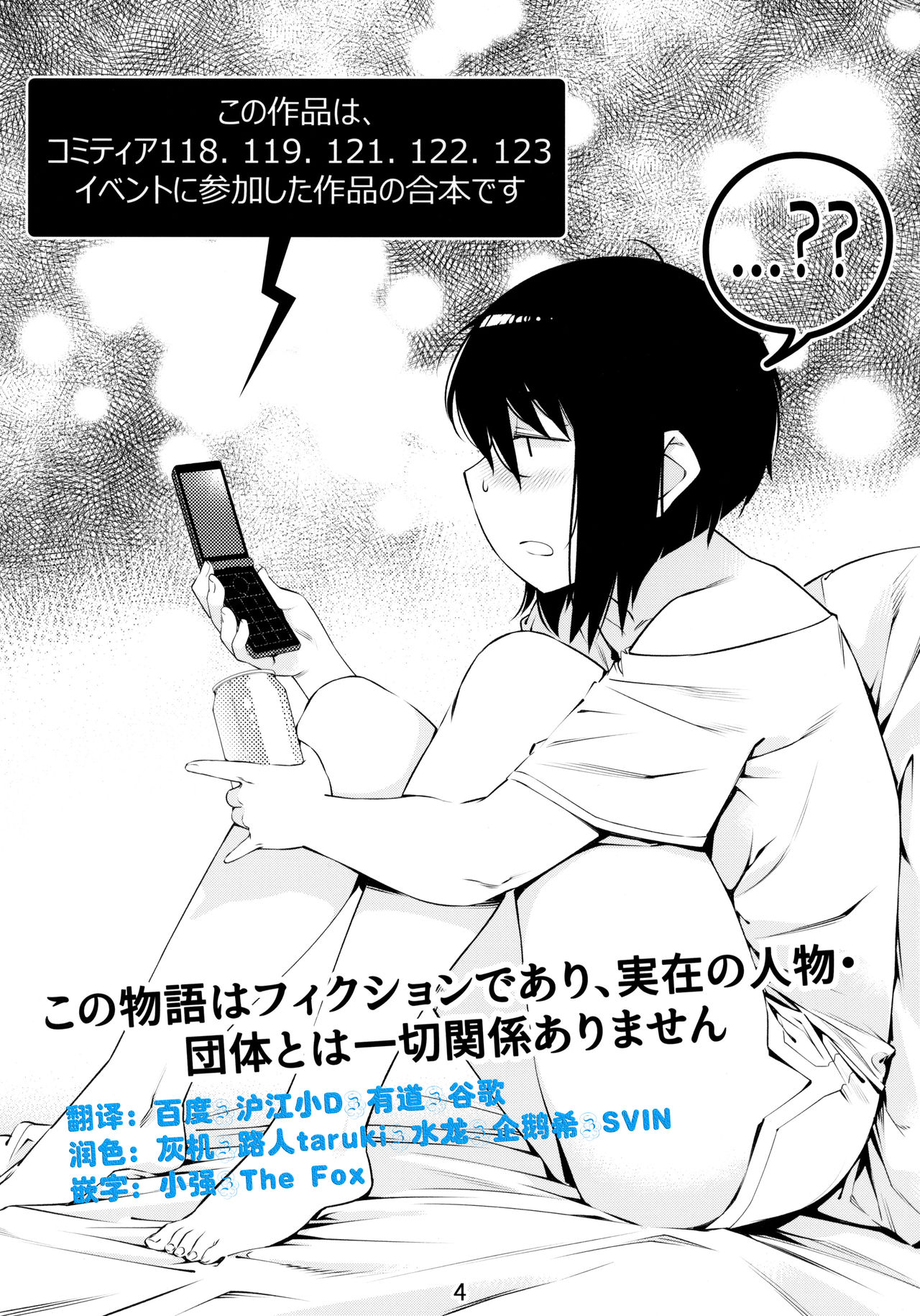 Otonano Omochiya 6 Kan page 4 full