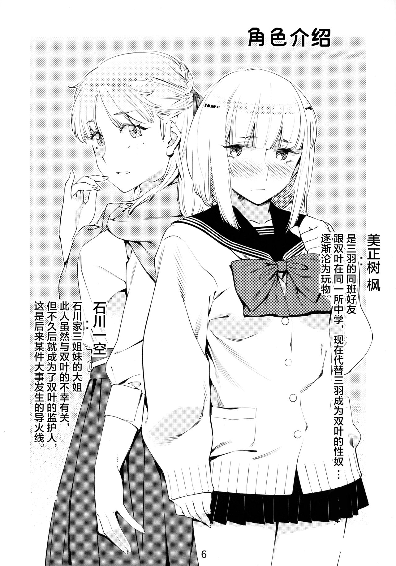 Otonano Omochiya 6 Kan page 6 full