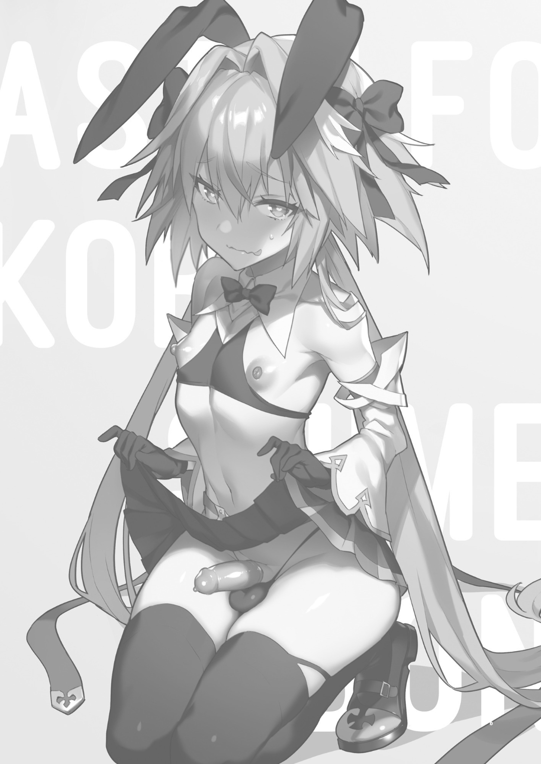 Astolfo Korashime Hon page 3 full