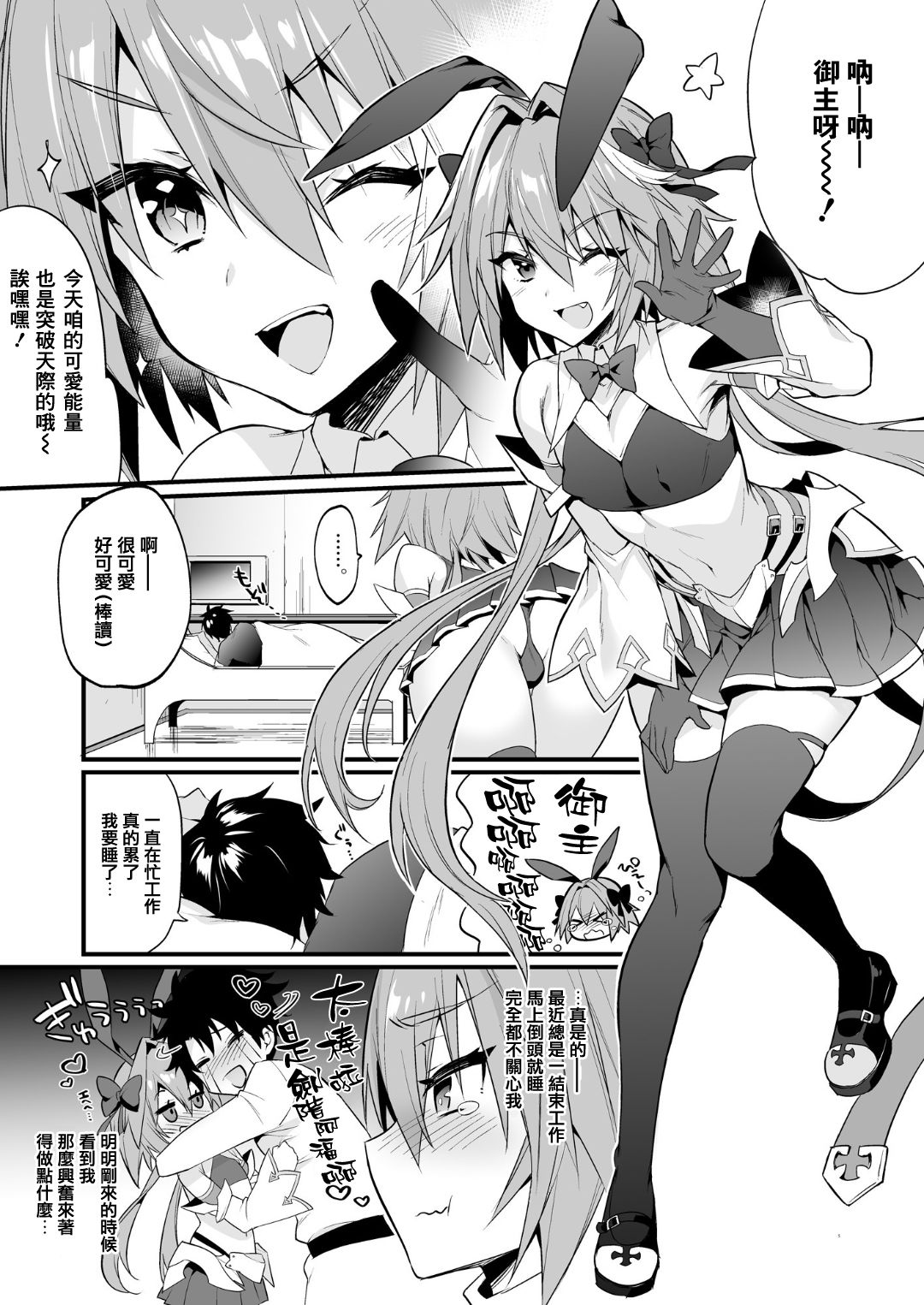 Astolfo Korashime Hon page 5 full